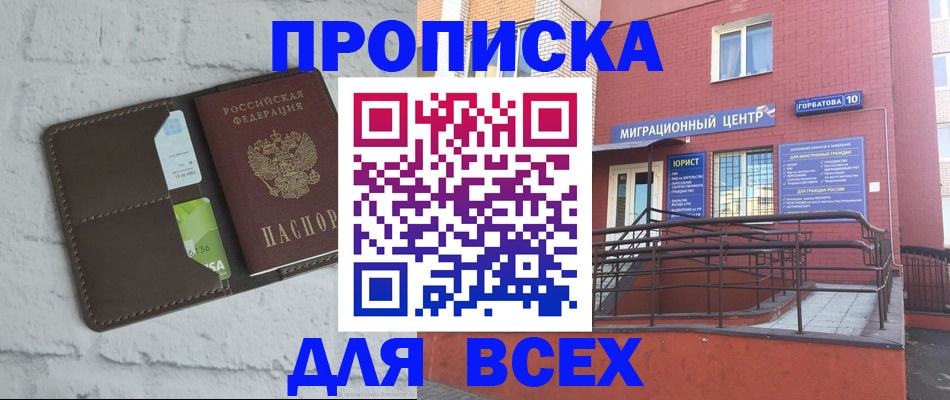 регистрация для школы в Советской Гавани